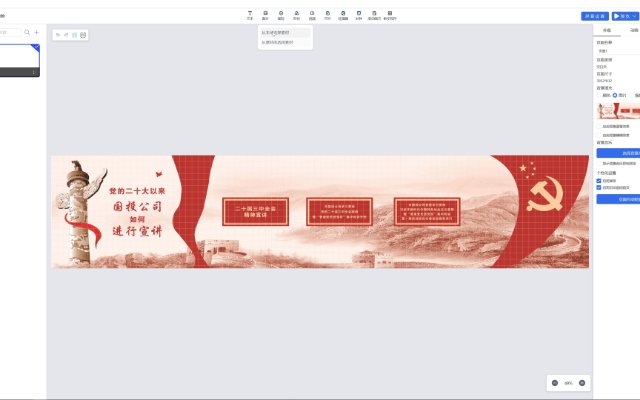 易点绘视频教程 - 时间轴案例1教程
